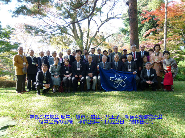 2014_kyurinsou_fuchu