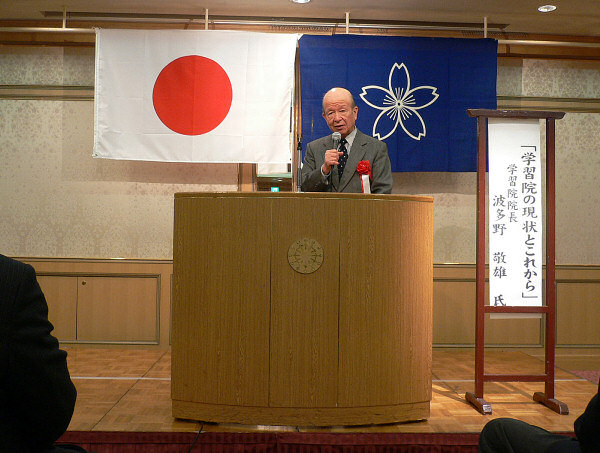 ご講演　学習院院長 波多野敬雄氏