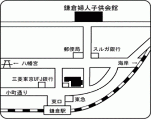 鎌倉婦人子供会館