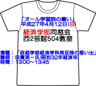 tshirts_2015