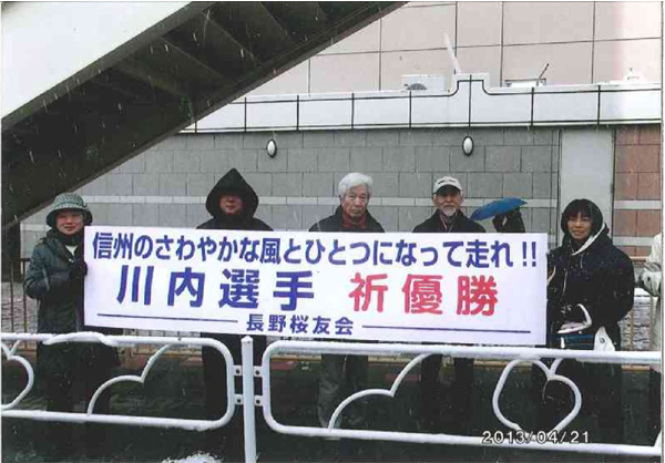 nagano2013